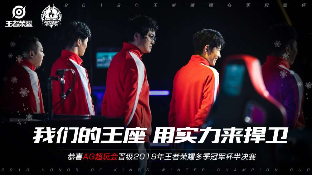 策略与球队