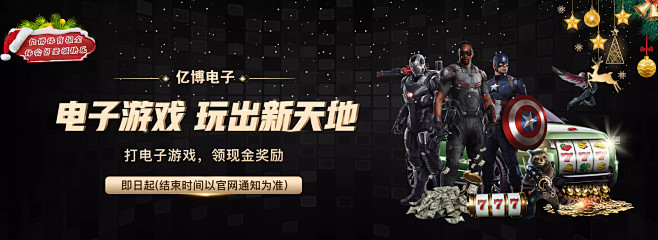 挑战和变数