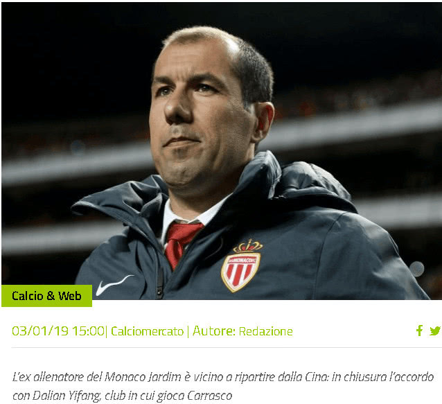 将成为瓜帅 将成为瓜帅